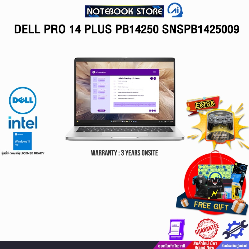 DELL PRO 14 PLUS PB14250 SNSPB1425009 /Ultra 5 236V vPro /ประกัน 3 Years Onsite