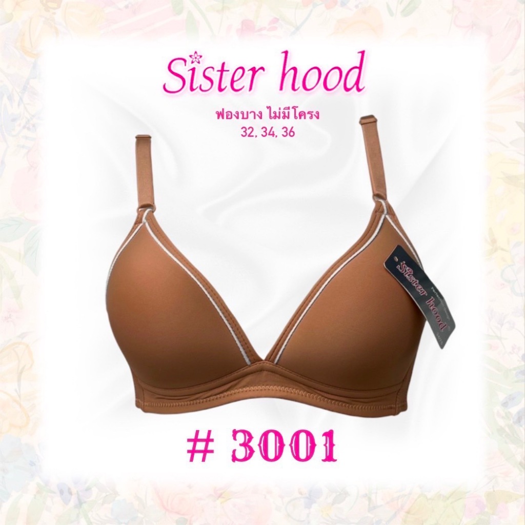 เสื้อชั้นใน Sister hood #A36 ทรงสปอร์ต เก็บเนื้อด้านข้างได้ดี ไม่มีโครง ฟองบาง