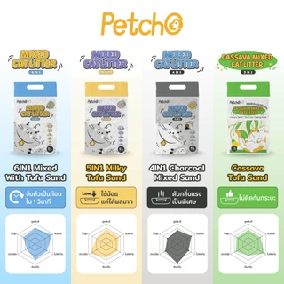 Petcho ทรายแมวผสม หลายสูตร ทรายเต้าหู้ ผสมทรายเบนโทไนท์ ทรายมันสัมปะหลัง จับตัวเร็ว ไร้ฝุ่น