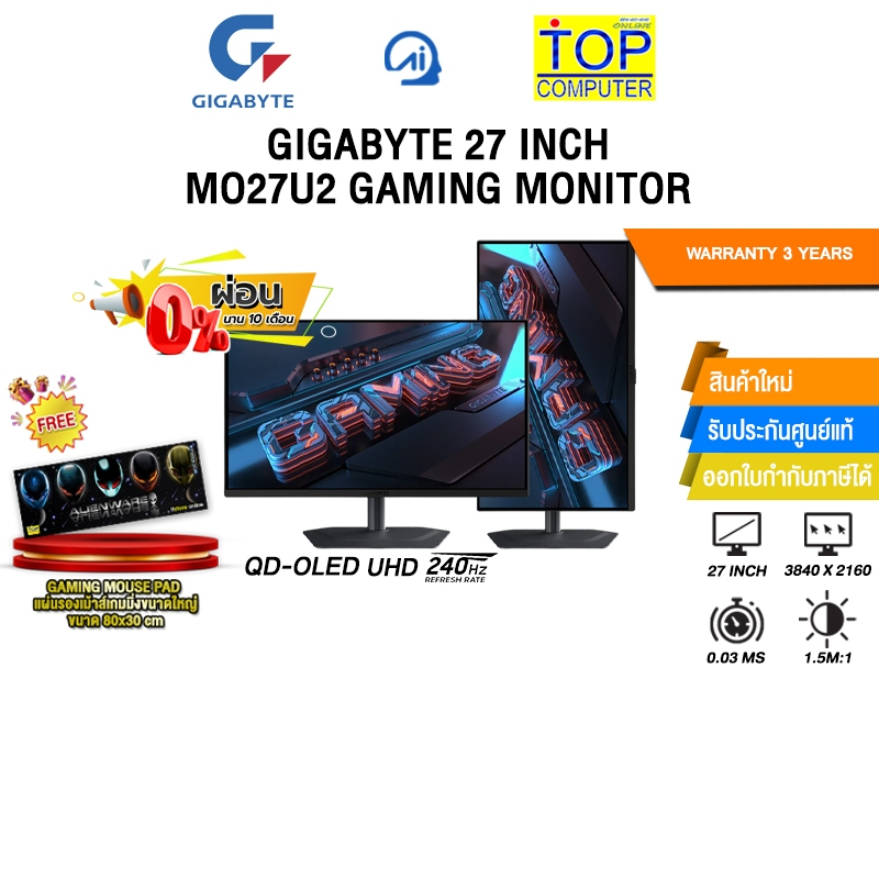 [ผ่อน 0% 10 ด.]GIGABYTE 27 INCH MO27U2 GAMING MONITOR (QD-OLED UHD 240Hz)/ประกัน 3 Years