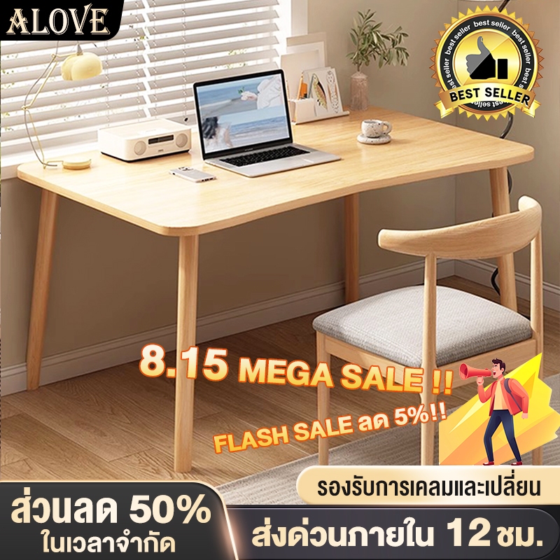 ALOVE โต๊ะทำงาน ในห้องนอน โต๊ะเรียน 70/80/100/120CM ติดตั้งง่าย ราคาถูก ikeaโต๊ะ รับน้ำหนักได้ 300 ก