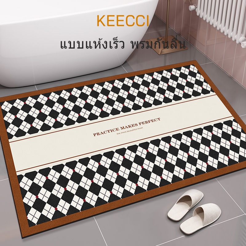 KEECCI พรมกันลื่น พรมเช็ดเท้า พรม 3D 40*60cm พรมห้องน้ำ ซับน้ำได้ดี พรมนาโน พร้อมส่ง