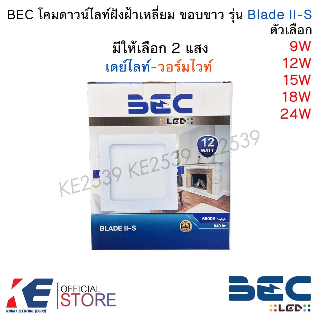 BEC Blade-S โคมดาวน์ไลน์ สี่เหลี่ยม ฝังฝ้า ขอบขาว 9W 12W 15W 18W 24W แสง เดย์ไลน์ 6500K วอร์มไวท์ 3000K Panel LED