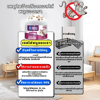 🐭วางไว้ ไม่มีหนูอีก🐭เจลไล่หนู ไล่หนู กำจัดหนู ยาไล่หนู 150g ใช้งานง่าย ไล่หนูตลอด 24 ชั่วโมง ผลิตจากธรรมชาติ ปลอดภัย💯
