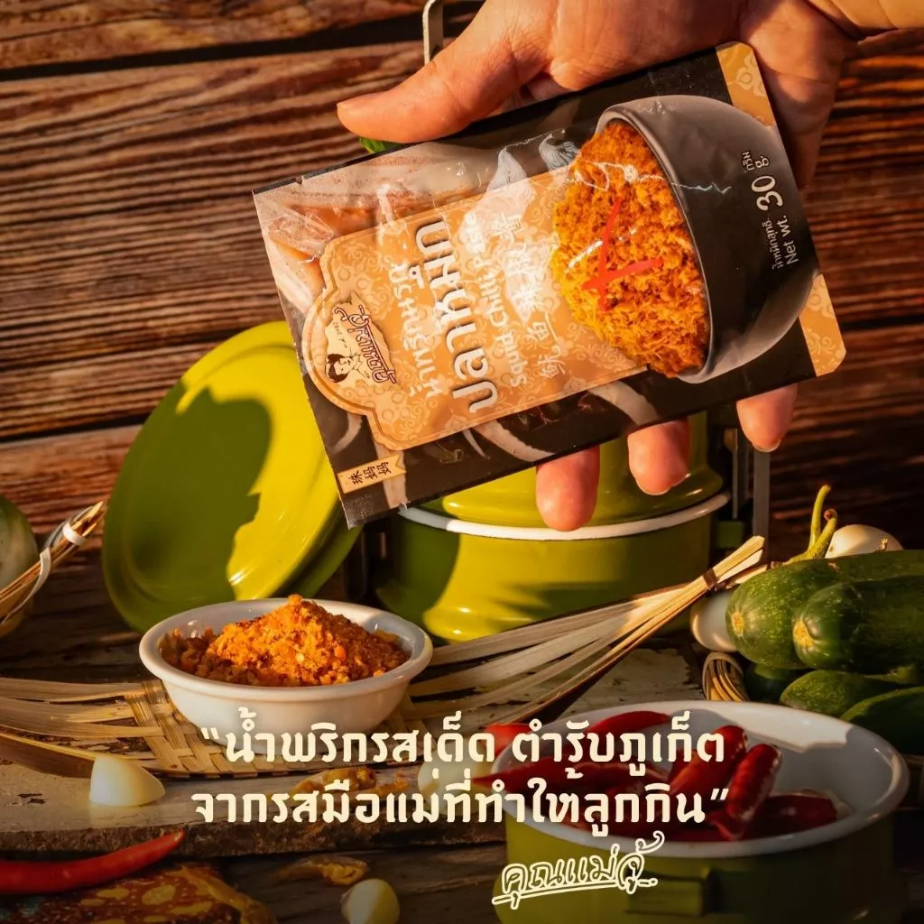คุณแม่จู้ น้ำพริกนรกปลาหมึก | 30 กรัม