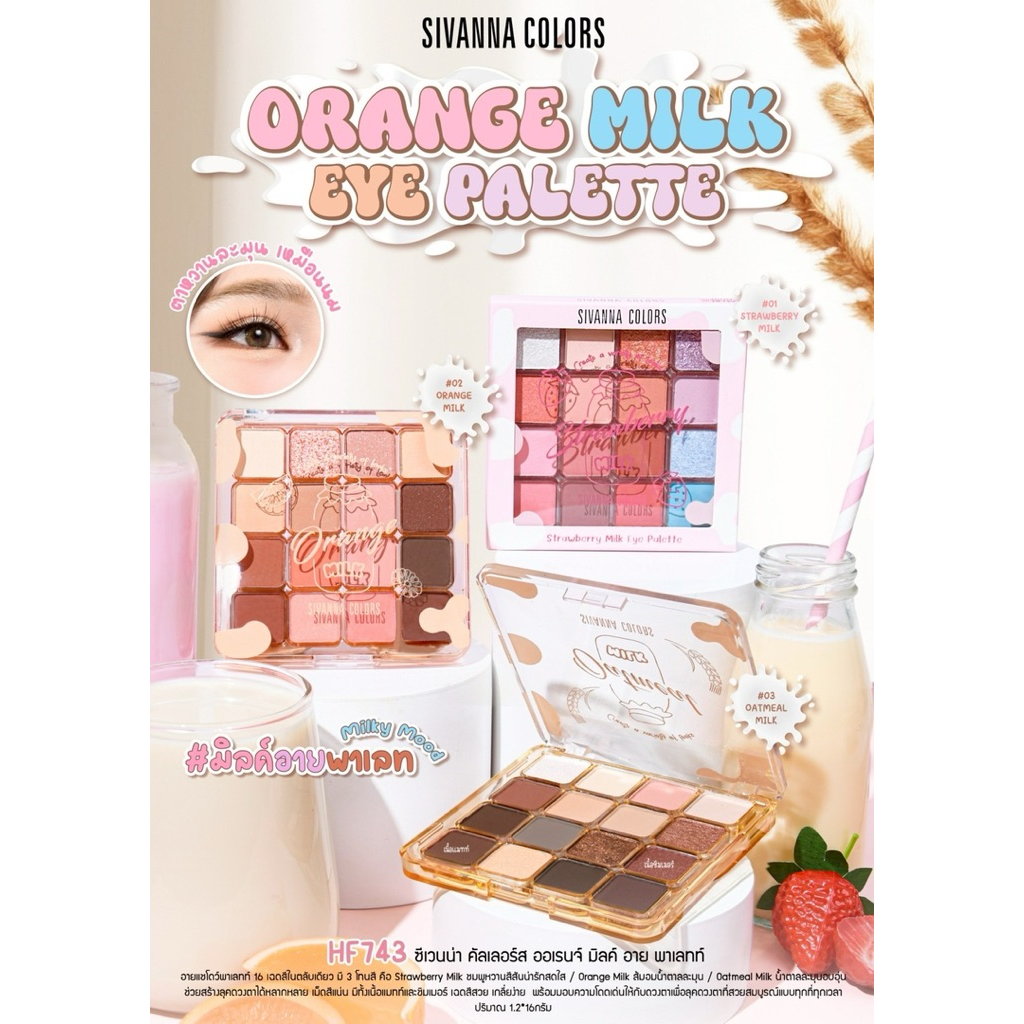 HF743 SIVANNA COLORS STRAWBERRY MILK EYE PALETTE #ทาตา อาย พาเลทท์