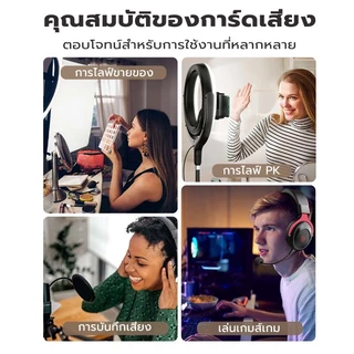 การ์ดเสียง KF-X4 การ์ดเสียงสด ซาวด์การ์ดไมค์ อุปกรณ์ควบคุมเสียง มีเอฟเฟคในตัว Bluetooth sound card ซาวด์การ์ดไทย