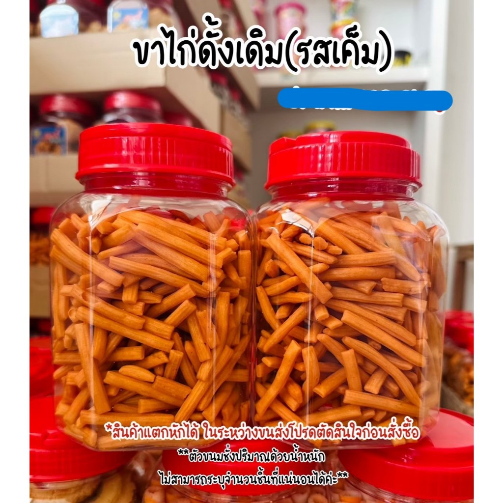 [ขาไก่เค็ม ขายยกกระปุก] ขนมปี๊บโหลฝาแดง ขนมปังปี๊บ VFOOD วีฟู้ดส์ กระปุกเล็ก ใหญ่ ใส่กระปุกอย่างดี