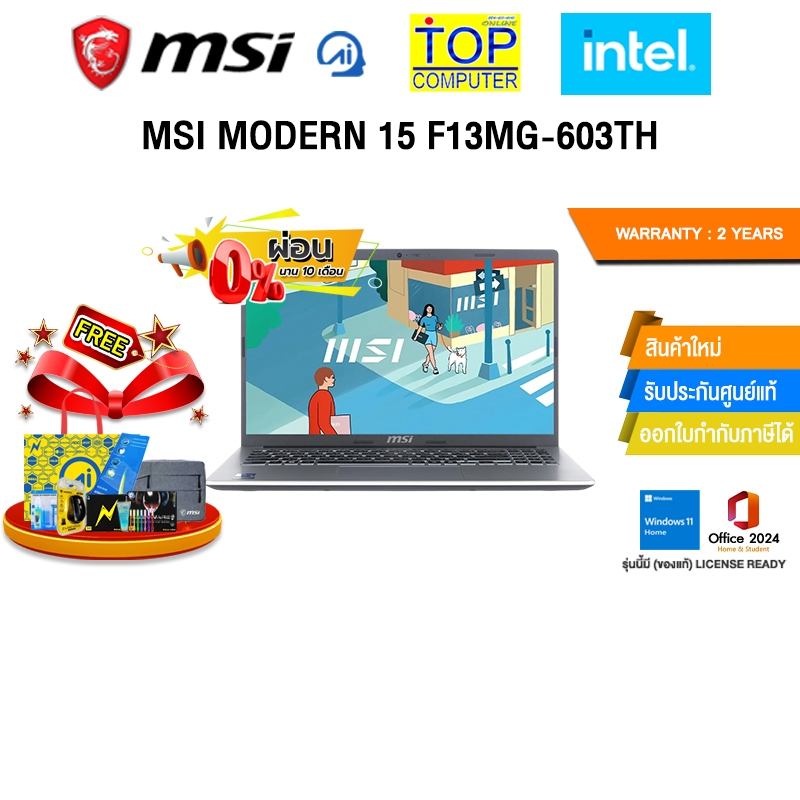 [ผ่อน 0% 10 ด.]MSI MODERN 15 F13MG-603TH /i5-1334U/ประกัน 2 Years