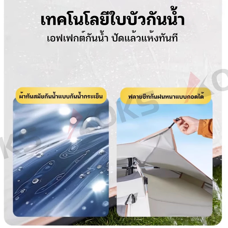 เต็นท์กางอัตโนมัติ สำหรับ 4-5 คน กันฝน กันแมลง thumbnail 9