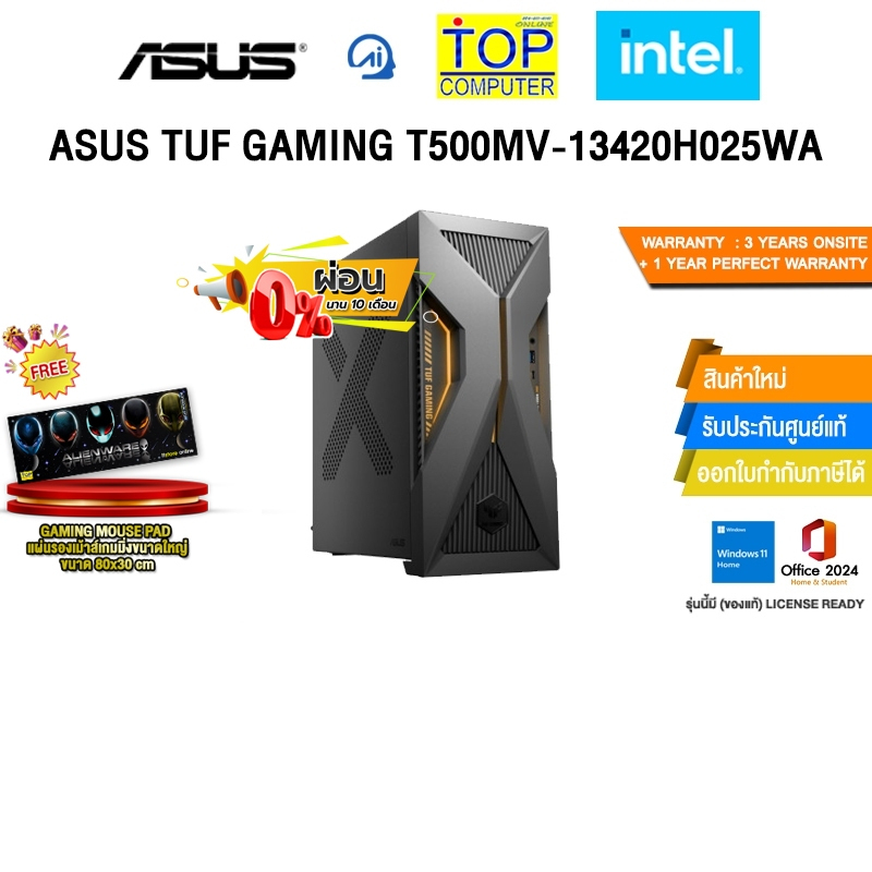 [ผ่อน 0% 10 ด.]ASUS TUF GAMING T500MV-13420H025WA /i5-13420H/ประกัน 3 Years Onsite+1 Year Perfect Wa