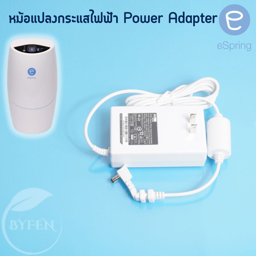 espring อะไหล่ หม้อแปลงกระแสไฟฟ้า Power Adapter อุปกรณ์ อะไหล่ ข้อต่อเสริม eSping แอมเวย์แท้ 100%