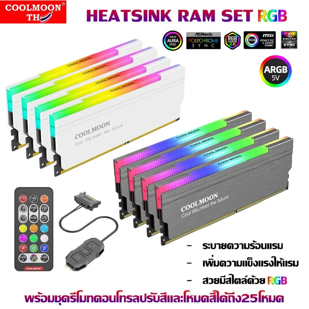 Heatsink Ram ARGB Set with Remote Controll ซิงค์แรมARGB กล่องคอนโทรลและรีโมท ระบายความร้อนแรม รองรับแรมทุกรุ่น