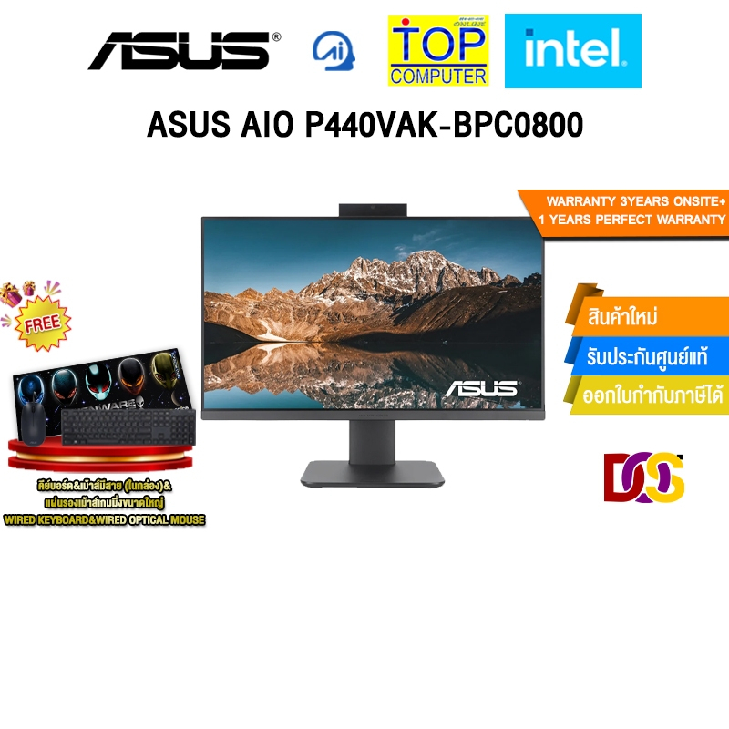 ASUS AIO P440VAK-BPC0800 /i3-1315U/ประกัน 3 Y Onsite+1Y Perfect Warranty