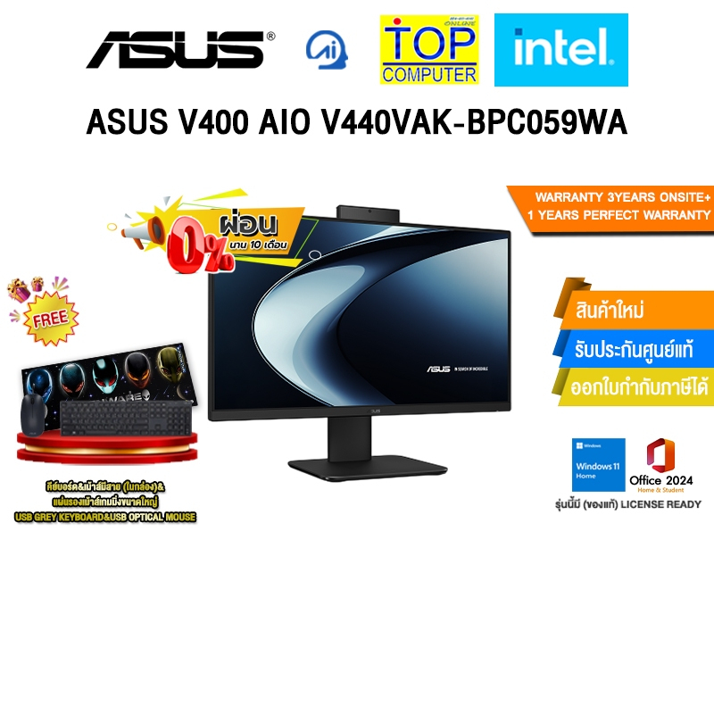 [ผ่อน 0% 10 ด.]ASUS V400 AIO V440VAK-BPC059WA /i5-13420H/ประกัน 3 Years Onsite +1 Year Perfect Warra