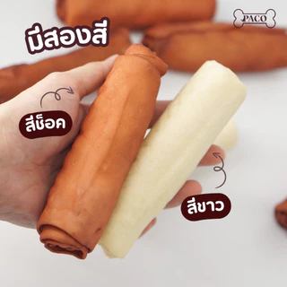 PACO ขนมสุนัขขัดฟัน หนังวัวม้วน 4.5 นิ้ว (แพ็ก4ชิ้น) ขนมหมา แทะเล่น ขนมสุนัขขัดฟัน ขนมขัดฟันหมา ขนมหมาเคี้ยวเล่น