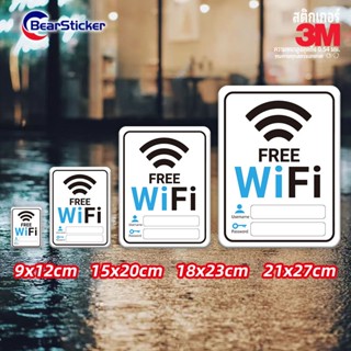 ป้าย Free Wifi ไวไฟฟรี มีช่องสำหรับเขียน Password สติ๊กเกอร์…