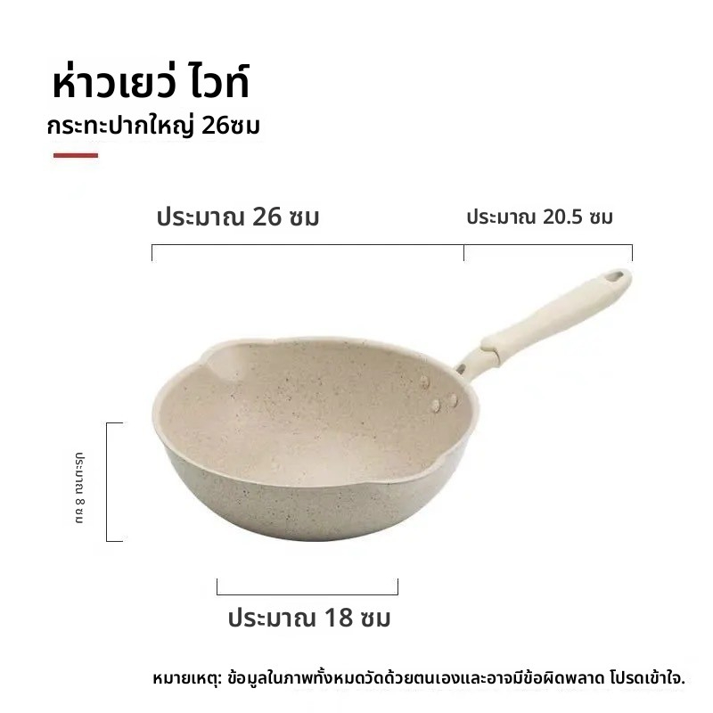 กระทะหินอ่อนก้นลึก ขนาด20-28cm เกรดพรีเมี่ยม ไม่ติดกระทะ ทำความสะอาดง่าย ใช้ได้กับเตาทุกประเภท กระทะเคลือบหินอ่อน - รูปที่ 6