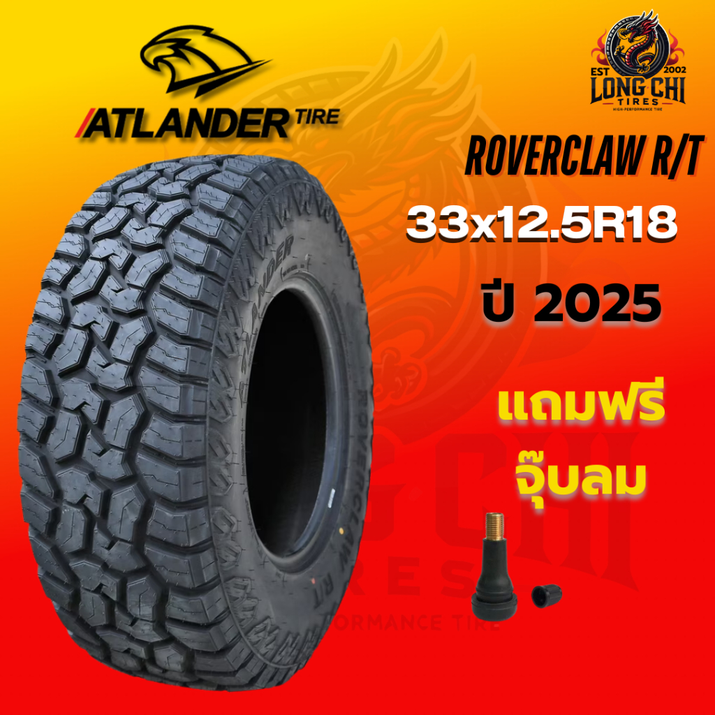 ยาง 33x12.50R18 ATLANDER รุ่น ROVERCLAW R/T ราคาต่อเส้น ปี 2025