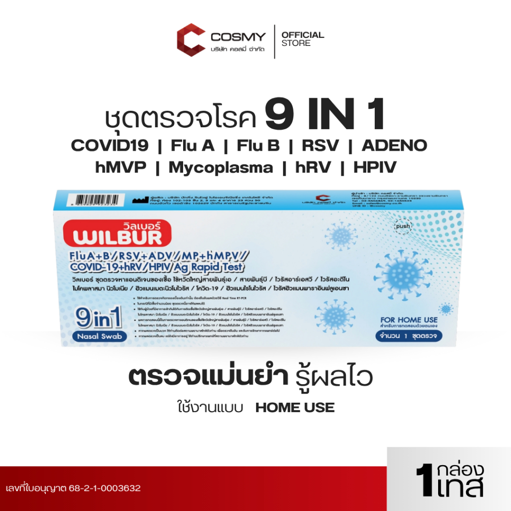 Wilbur 9 in 1 ตรวจหาเชื้อ 9 สายพันธุ์Covid-19 ไข้หวัดใหญ่ A+B hMPV RSV+ADV HPIV ไมโครพาสม่า FOR HOME USE