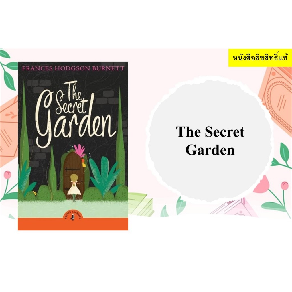 The Secret Garden (English Book)