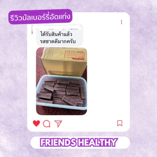 มัลเบอร์รี่อัดแท่ง ขนาด100กรัม(มีอย.) เฟรนด์เฮลท์ตี้ เปรี้ยวอมหวาน ไม่มีน้ำตาล ไม่มีแป้ง ผลไม้ล้วน