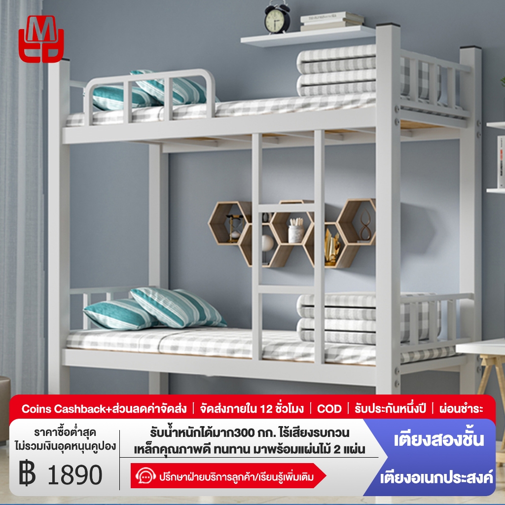 FMD เตียงสองชั้น ชั้นบนและล่าง เตียงสองชั้นสำหรับนักเรียน เตียงสองชั้นสำหรับพนักงาน โครงเหล็ก/รับน้ำหนักสูง