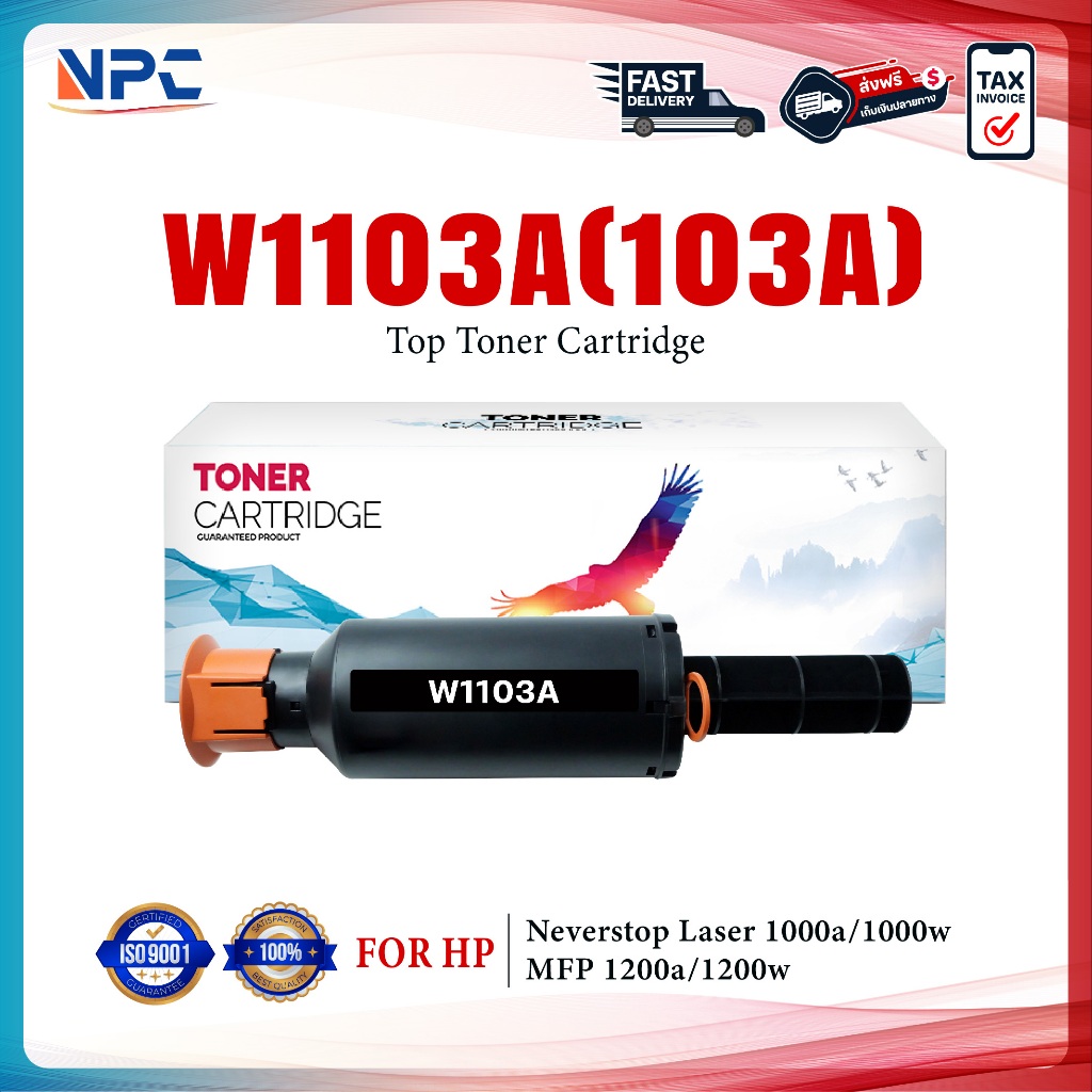 หมึกเทียบเท่า HP103A/W1103A/W1103/W 1103A/HP 103A/103A/HP103/Toner For HP Neverstop Laser 1000a