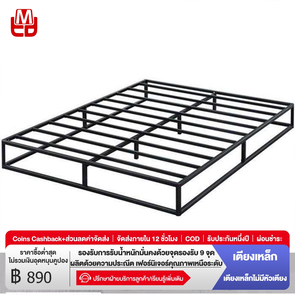 FMD เตียงเหล็กดัด 3.5/4/5/6 ฟุตโครงสร้างเหล็กกล้าคาร์บอนคุณภาพสูง สามารถรับน้ำหนักได้ 500 กก. ทนความชื้น มั่นคง และเงียบ