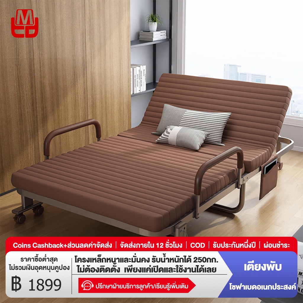 FMD เตียงพับ (คิงไซส์) 120 ซม. มัลติฟังก์ชั่น เตียงพับ พักกลางวันออฟฟิศ เตียงเดี่ยวเตียงคู่ เตียงบ้าน เตียงพับ