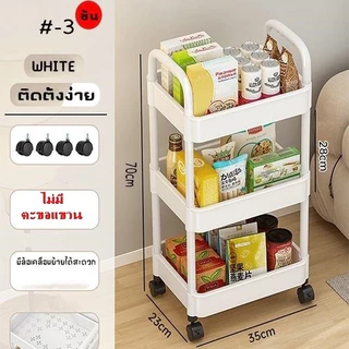 YY ชั้นวางของ ชั้นวางรถเข็น ชั้นวางของมีล้อ รุ่น 917