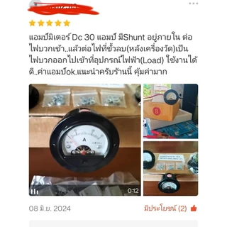 แอมป์มิเตอร์​30 Aวัดกระแสตรง​ DC หน้าปัดขนาด​ 2 นิ้วซื้อ​1 แถม​1(ได้ 2ตัว)
