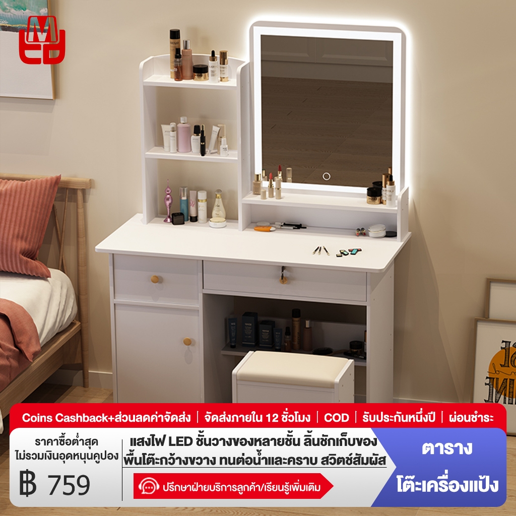 FMD โต๊ะเครื่องแป้ง ดีไซน์เก๋ไก๋และเรียบง่าย พร้อมไฟ LED ตู้เก็บของอเนกประสงค์ โครงสร้างเสริมแรงรูปตัว H
