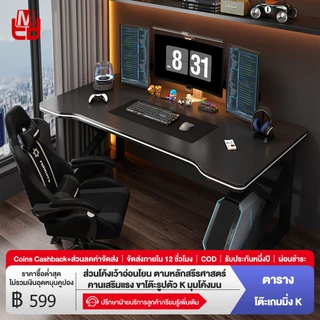 FMD โต๊ะอีสปอร์ต โครงเหล็กหนา สามารถทำงานหรือเล่นเกมได้