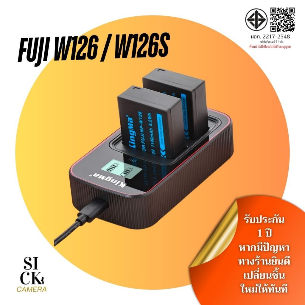 Fuji NP W126 / NP W126S อุปกรณ์เสริมสำหร้บ W126 / W126s (ประกันศูนย์ไทย1ปี)