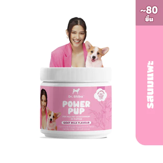 Dr. Shiba Power Pup อาหารเสริมสำหรับลูกสุนัข สูตรนมแพะ มีวิตามิน โพรไบโอติก โคลอสตรัม (น้ำนมเหลือง) 120 กรัม 80 เม็ด