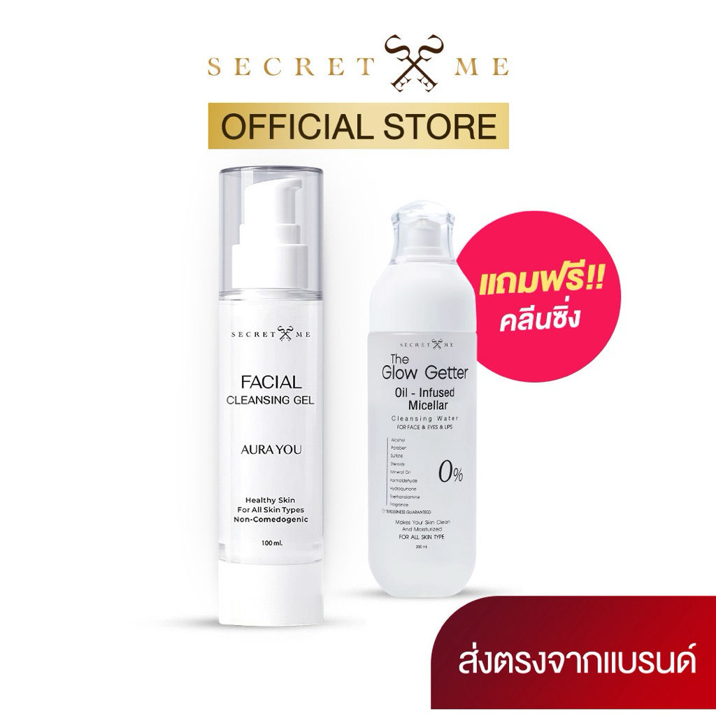 เจลล้างหน้าออร่ายูAuraYou