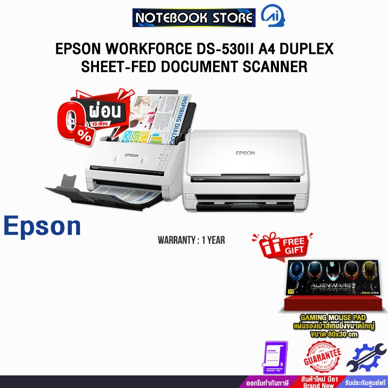 [ผ่อน 0% 10 ด.]EPSON WORKFORCE DS-530II A4 DUPLEX SHEET-FED DOCUMENT SCANNER /ประกัน 1 Year