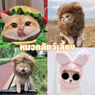 หมวกแมว หมวกสัตว์เลี้ยง หัวสิงโต รูปแฮมเบอร์เกอร์น่ารัก สําหรับสัตว์เลี้ยง สุนัข แมว