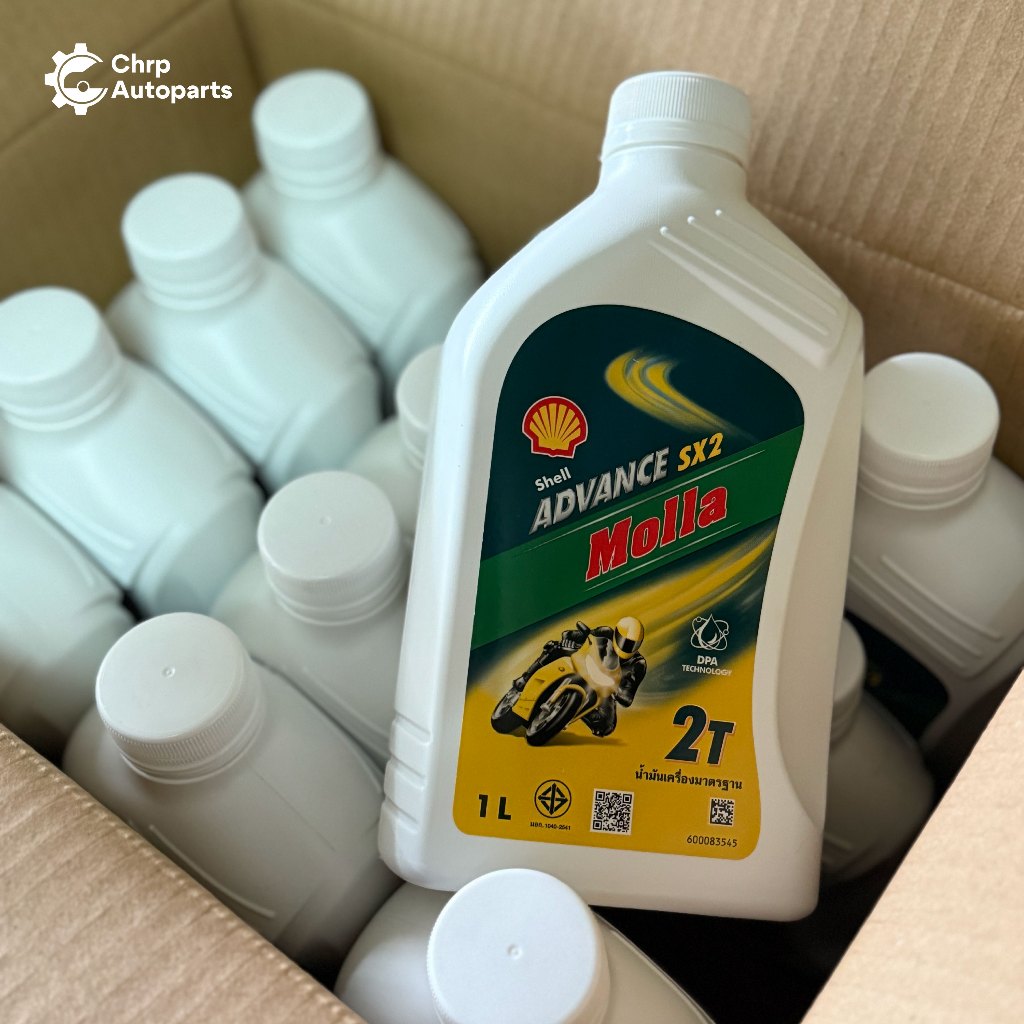 SHELL เชลล์ น้ำมันเครื่อง Advance SX2 Molla 2T | 0.5 / 1 ลิตร