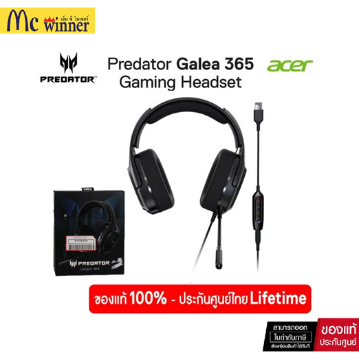 Headset หูฟัง Acer PREDATOR GALEA 365 7.1 Surround Sound Black ของแท้รับประกัน Lifetime