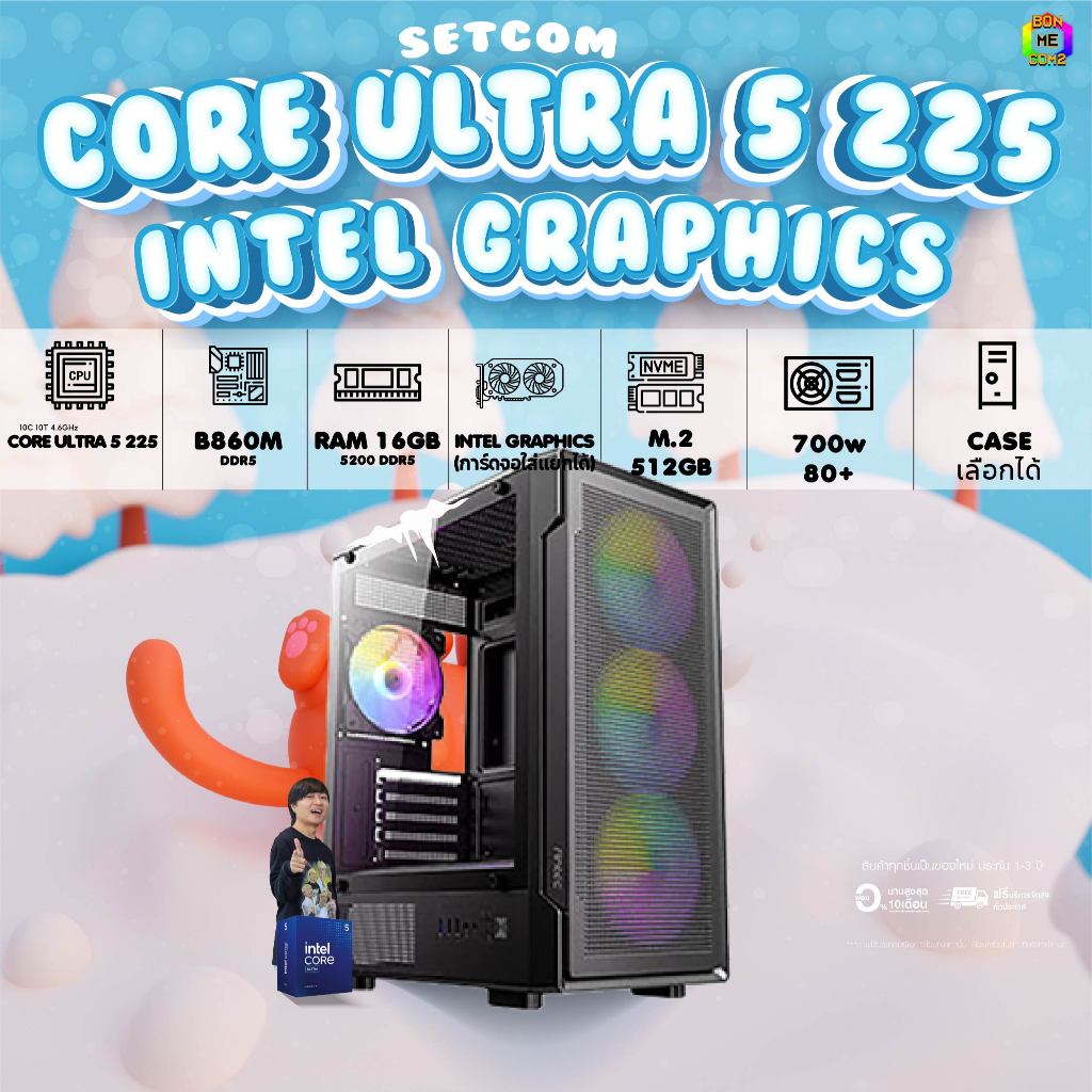 NEW INTEL CORE ULTRA BONMECOM2 คอมประกอบ / CPU CORE ULTRA 5 225 / Intel Graphics