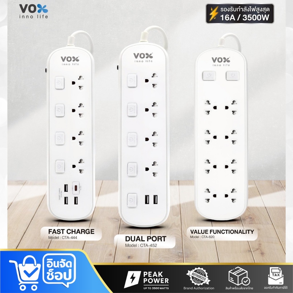 ปลั๊กไฟ CITY LIFE Series 16A/3500W สายยาว 3 เมตร