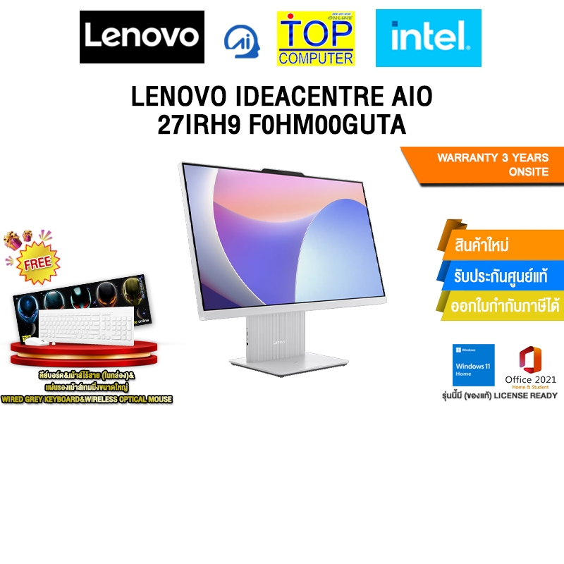 LENOVO IDEACENTRE AIO 27IRH9 F0HM00GUTA/i5-13420H/ประกัน 3 YEARS ONSITE