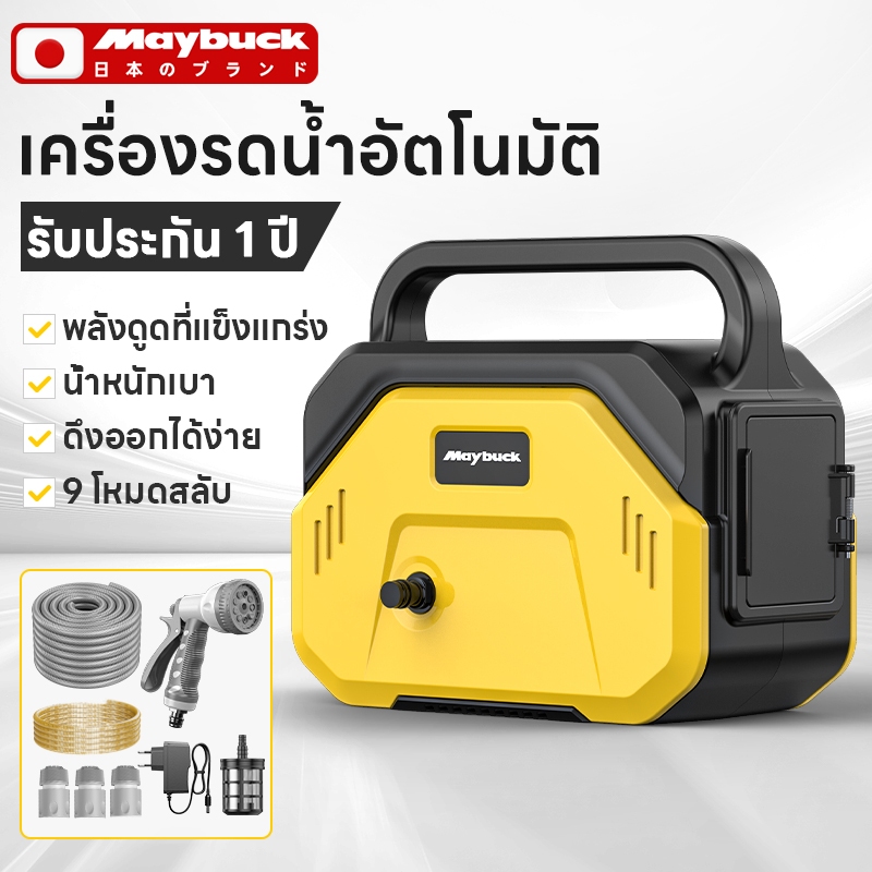 Maybuck ปั๊มน้ำไฟฟ้าแบตเตอรี่ลิเธียมกำลังสูง สำหรับรดน้ำต้นไม้ในไร่นา ชลประทาน ล้างรถกลางแจ้ง