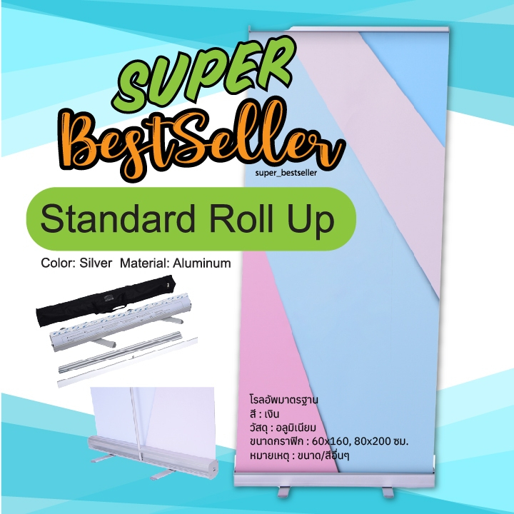 ป้ายโรลอัพ พร้อมงานพิมพ์ ขนาด 60x160cm. / 80x200cm. ป้าย Roll Up ป้ายโฆษณา ป้ายออกบูธ ป้ายตั้งโชว์