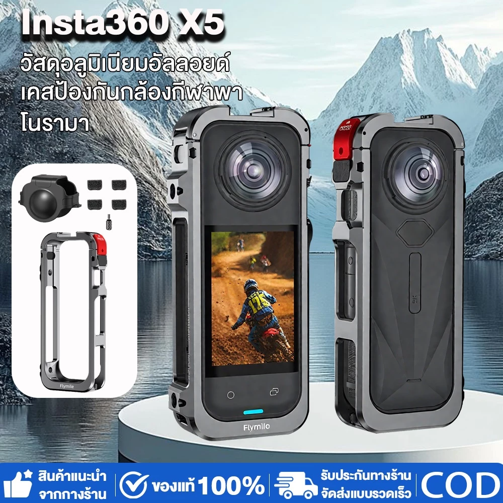 🔥พร้อมส่งจากไทย🔥เหมาะสําหรับ Insta360 X5 กรงกระต่ายกรอบป้องกันกล้องกีฬาแบบพาโนรามาอุปกรณ์เสริมเคสป้องกัน