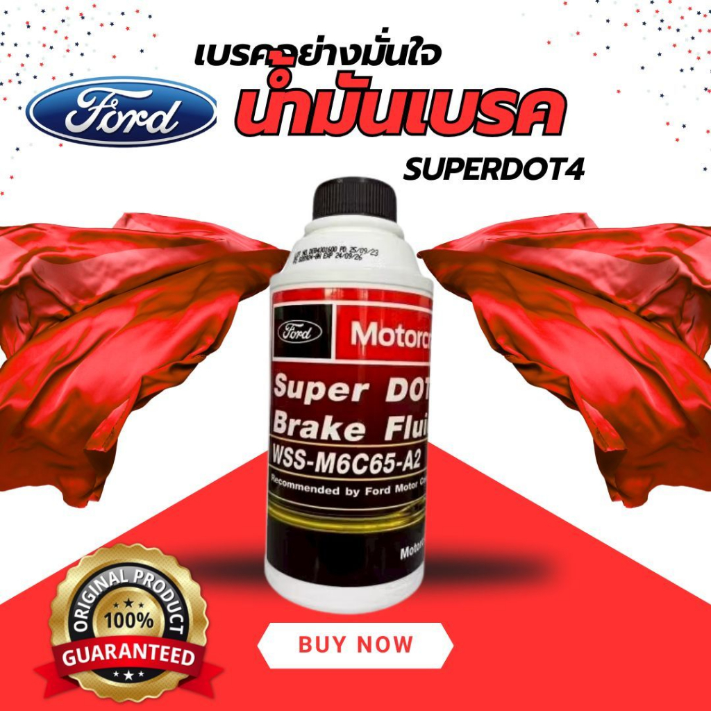น้ำมันเบรค BRAKE FLUID DOT4 ของแท้ 100%