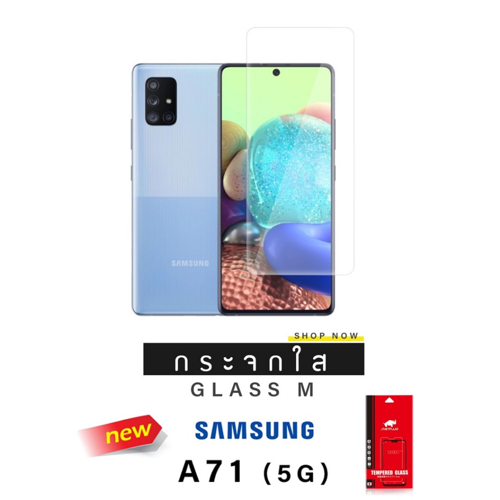 ฟิล์มกระจกกันรอย SKINTWO (ไม่เต็มจอ) รุ่น SAMSUNG A71 A71 5G S10 LITE ฟิล์มกระจกใส ไม่มีขอบ