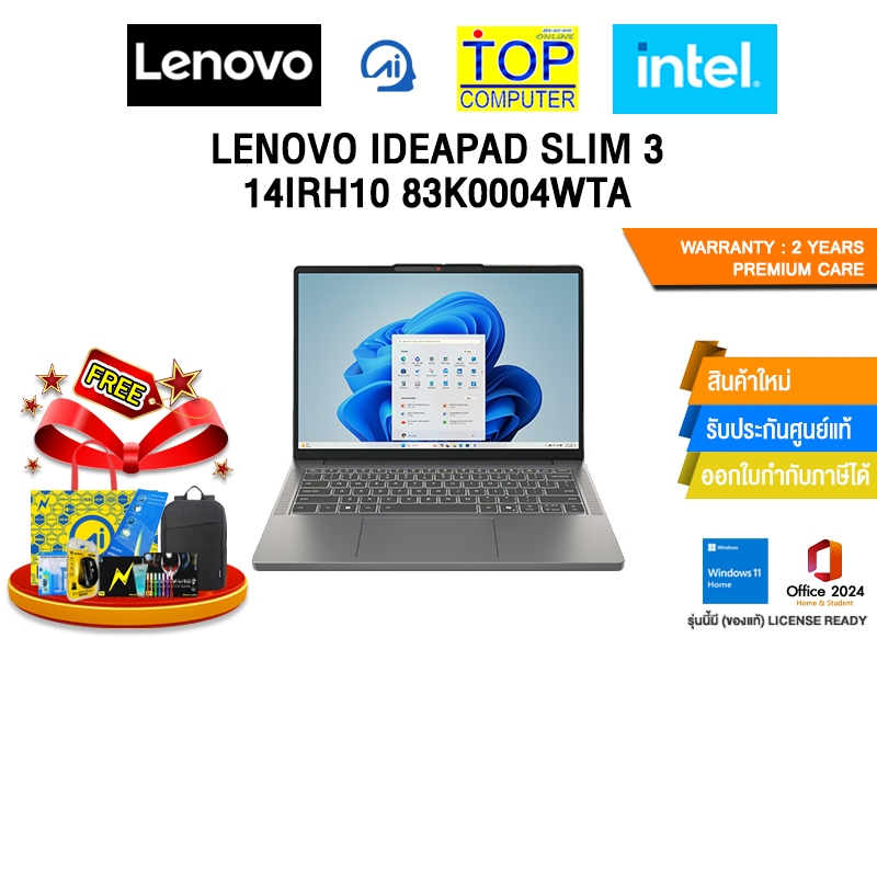 LENOVO IDEAPAD SLIM 3 14IRH10 83K0004WTA /i5-13420H/ประกัน 2 Years Premium Care